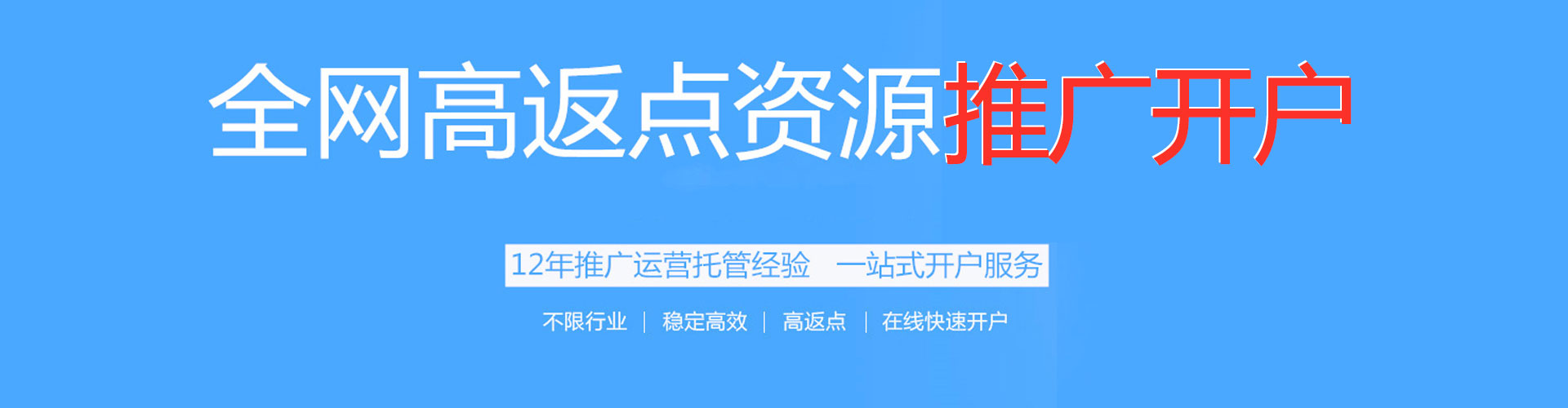宝清竞价开户